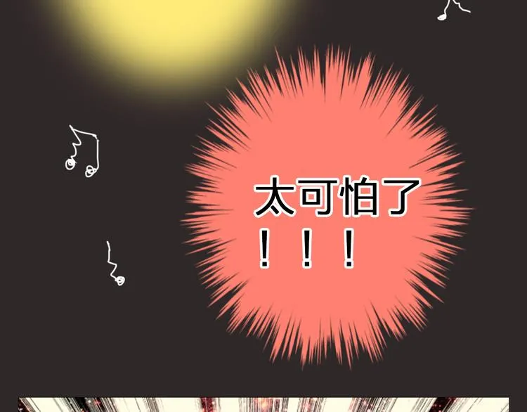 第31话 悄悄的回忆（下） 第29页