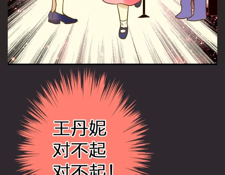 第31话 悄悄的回忆（下） 第31页