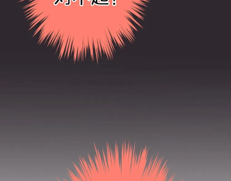 第31话 悄悄的回忆（下） 第32页