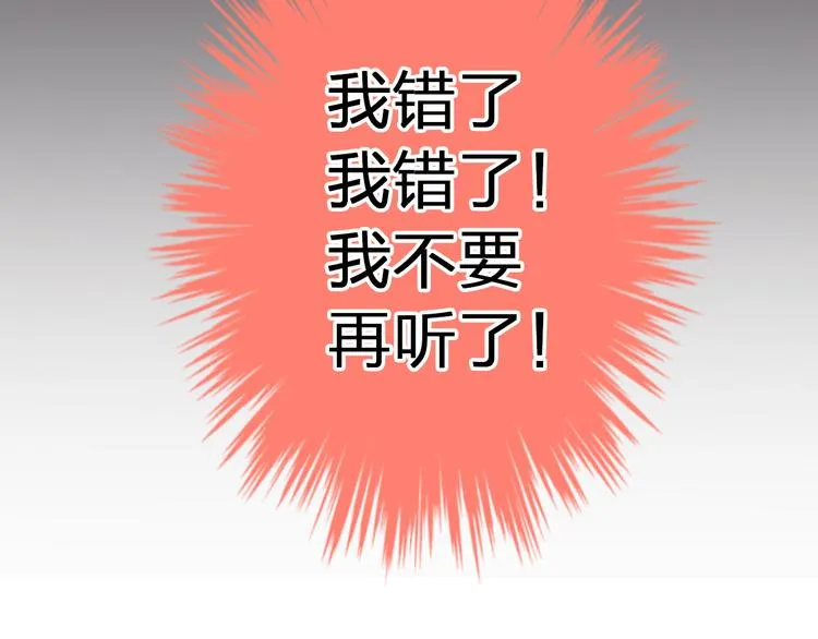 第31话 悄悄的回忆（下） 第33页