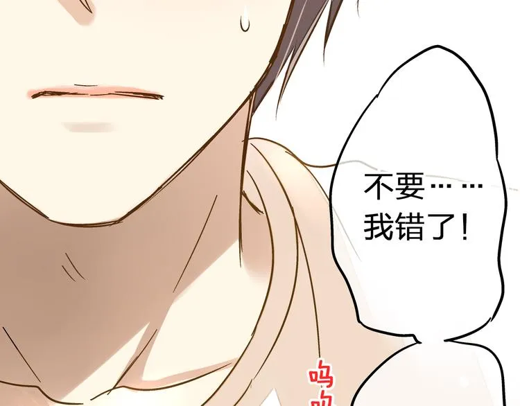 第31话 悄悄的回忆（下） 第41页
