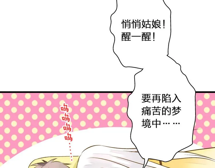 第31话 悄悄的回忆（下） 第44页