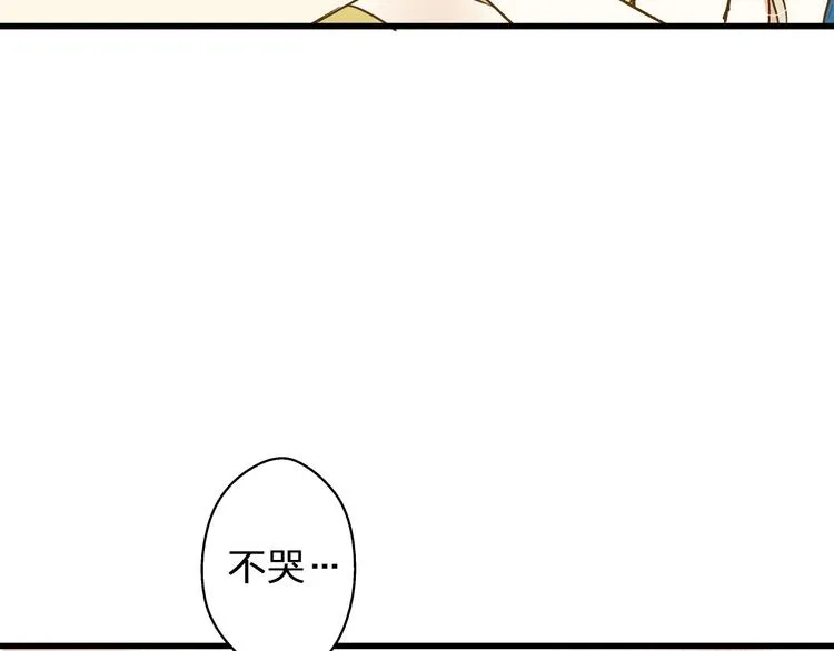 第31话 悄悄的回忆（下） 第48页