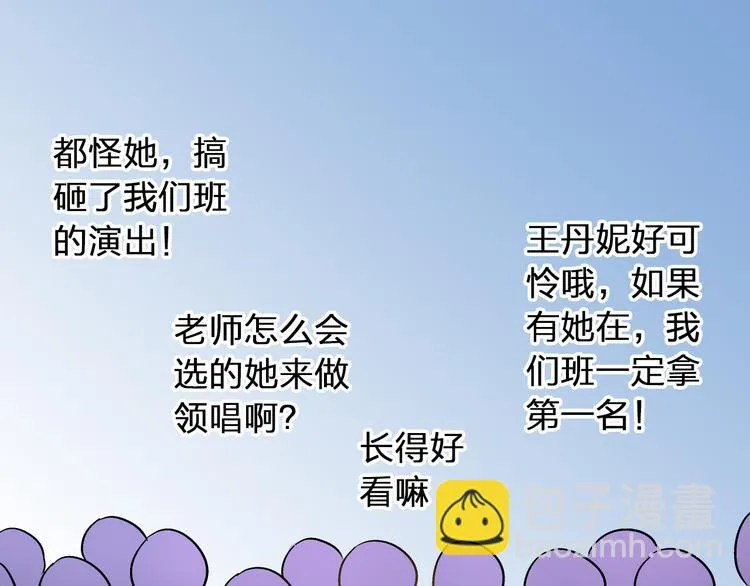 第31话 悄悄的回忆（下） 第51页