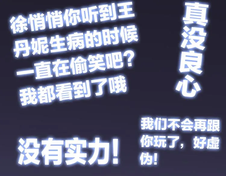 第31话 悄悄的回忆（下） 第53页