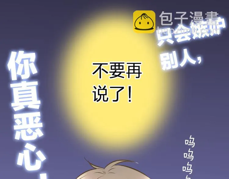 第31话 悄悄的回忆（下） 第54页