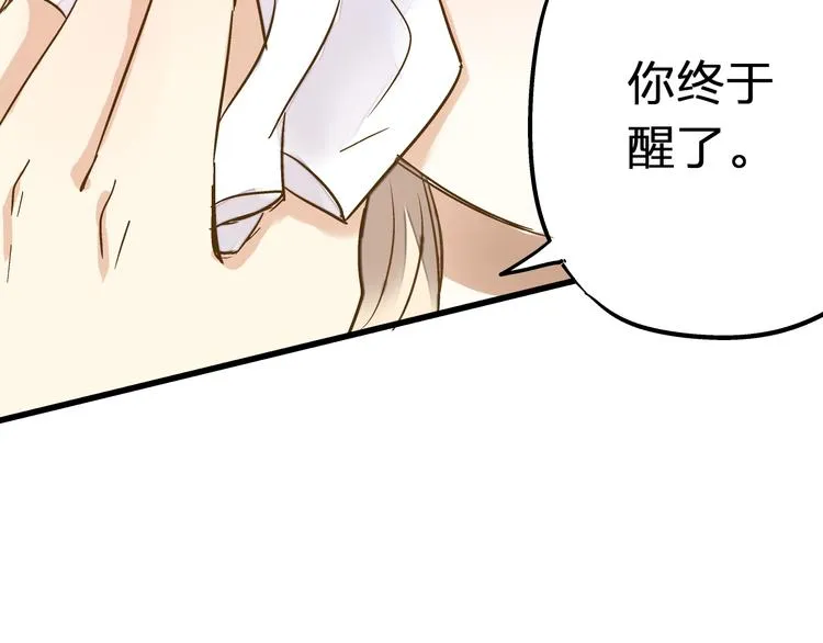 第31话 悄悄的回忆（下） 第59页