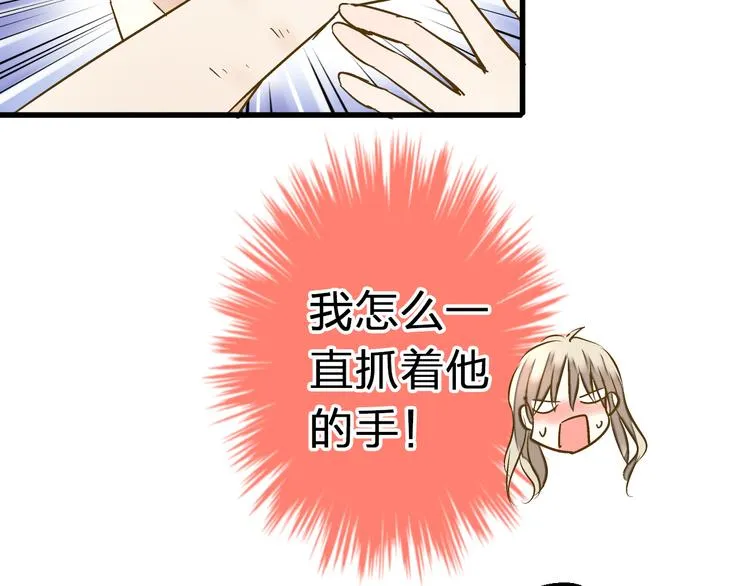 第31话 悄悄的回忆（下） 第63页