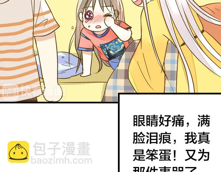 第31话 悄悄的回忆（下） 第65页