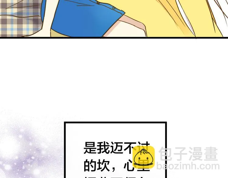 第31话 悄悄的回忆（下） 第68页