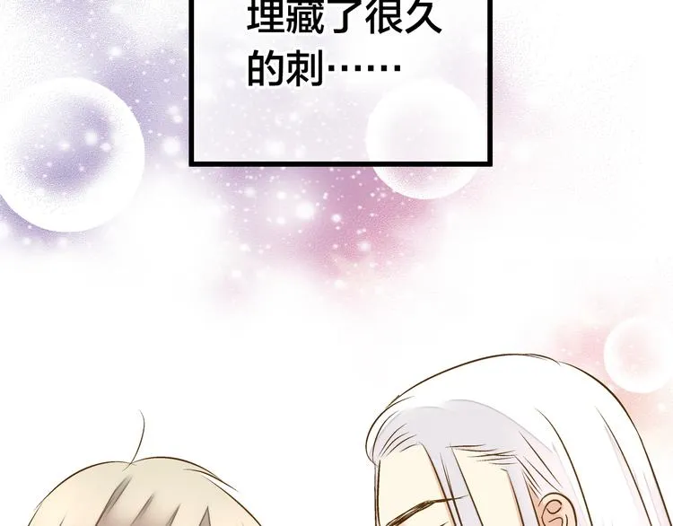 第31话 悄悄的回忆（下） 第69页
