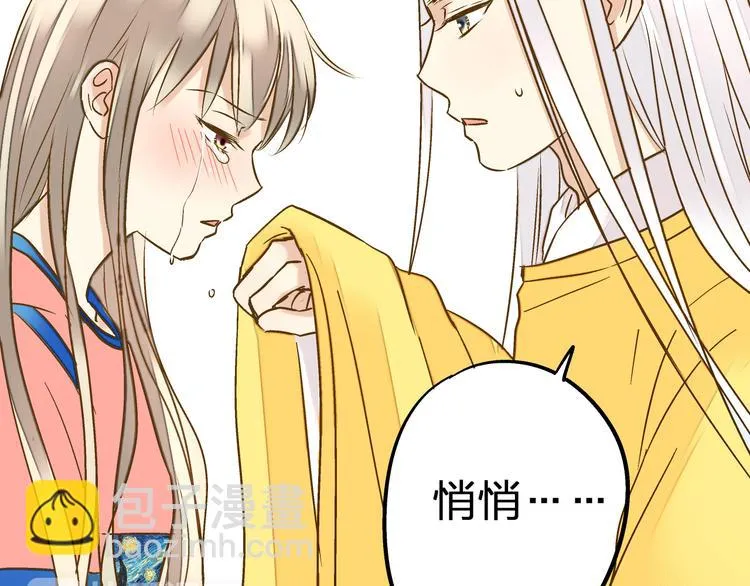第31话 悄悄的回忆（下） 第70页