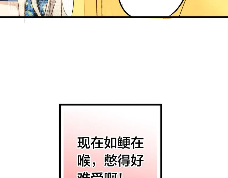 第31话 悄悄的回忆（下） 第71页