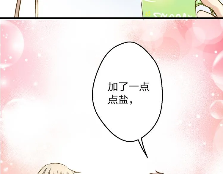 第31话 悄悄的回忆（下） 第73页