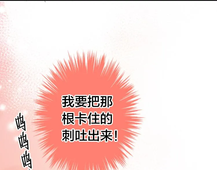 第31话 悄悄的回忆（下） 第78页