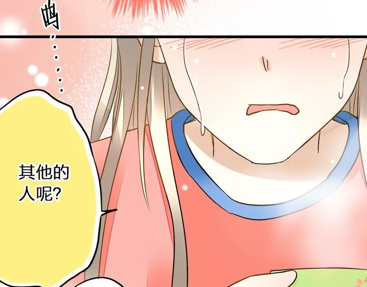 第31话 悄悄的回忆（下） 第79页