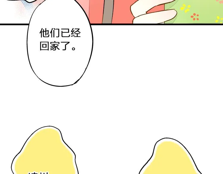 第31话 悄悄的回忆（下） 第80页