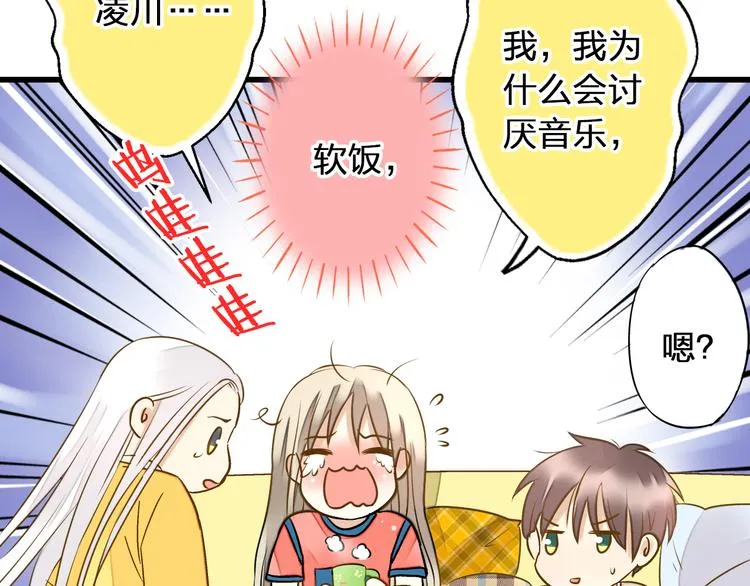 第31话 悄悄的回忆（下） 第81页