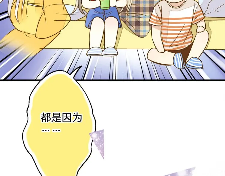 第31话 悄悄的回忆（下） 第82页