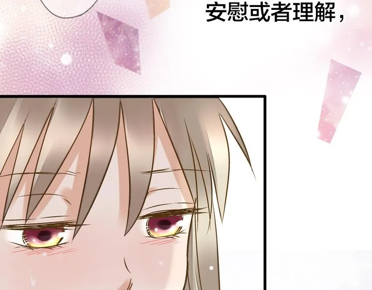 第31话 悄悄的回忆（下） 第85页