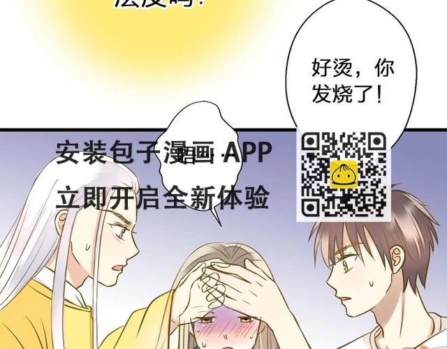 第31话 悄悄的回忆（下） 第93页