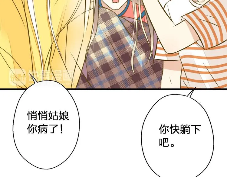 第31话 悄悄的回忆（下） 第94页