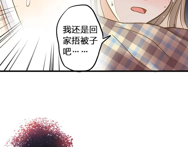 第31话 悄悄的回忆（下） 第96页