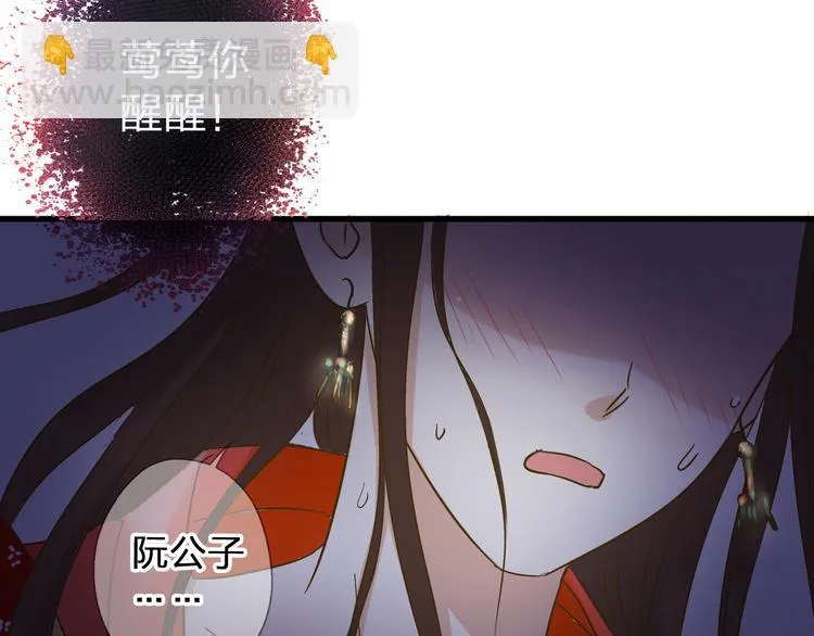 第31话 悄悄的回忆（下） 第97页