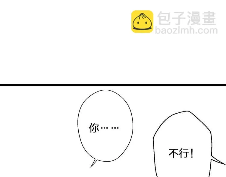 第31话 悄悄的回忆（下） 第99页