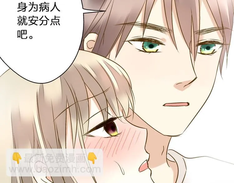 第31话 悄悄的回忆（下） 第108页