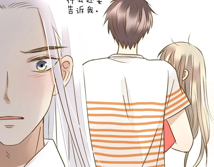 第31话 悄悄的回忆（下） 第111页
