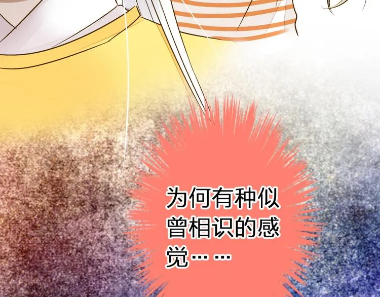 第31话 悄悄的回忆（下） 第112页