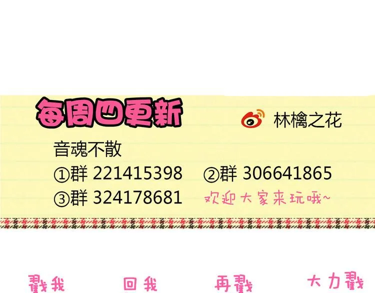 第31话 悄悄的回忆（下） 第114页