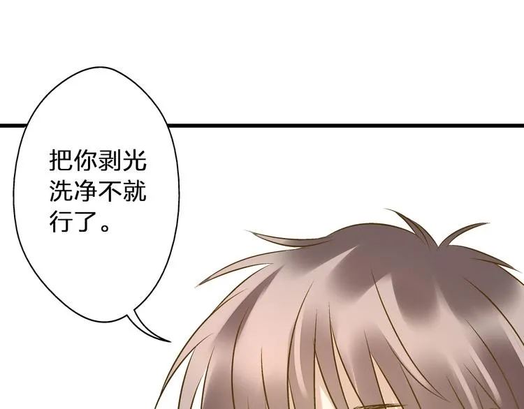 第32话 生病 第9页
