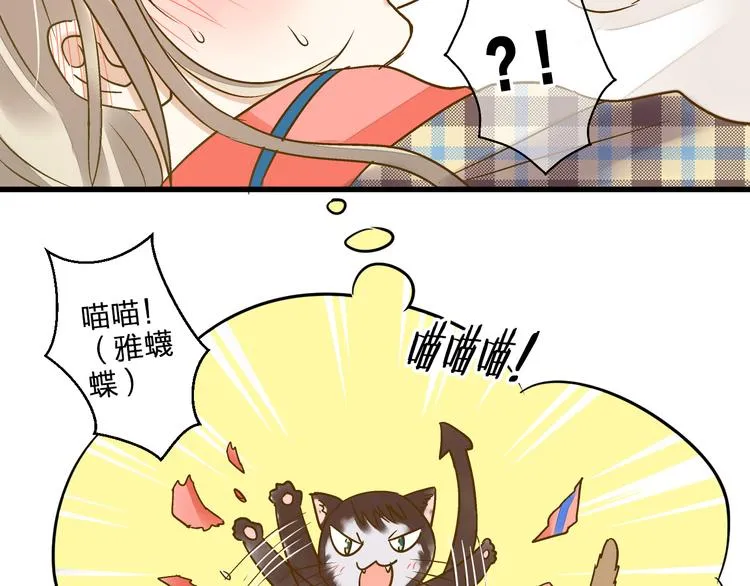 第32话 生病 第11页