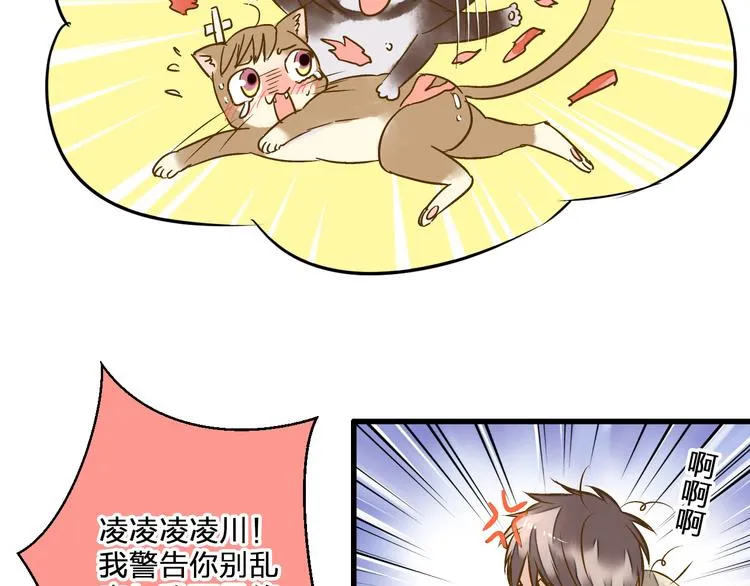 第32话 生病 第12页