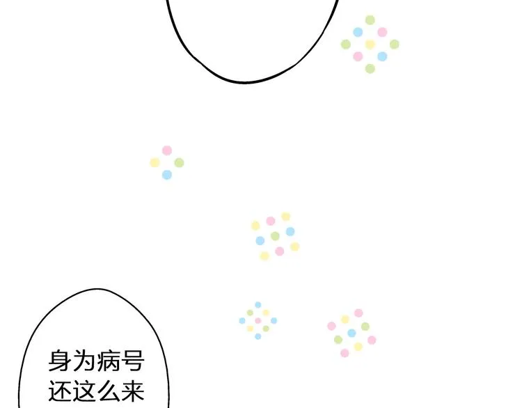 第32话 生病 第15页
