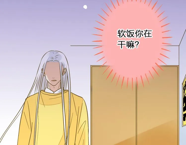 第32话 生病 第23页