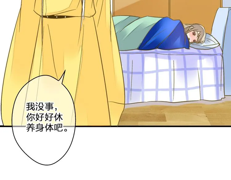 第32话 生病 第24页
