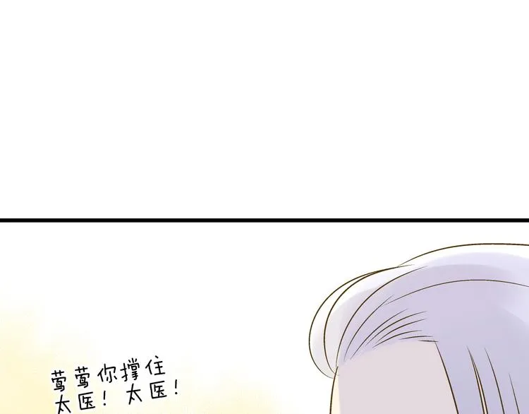 第32话 生病 第26页