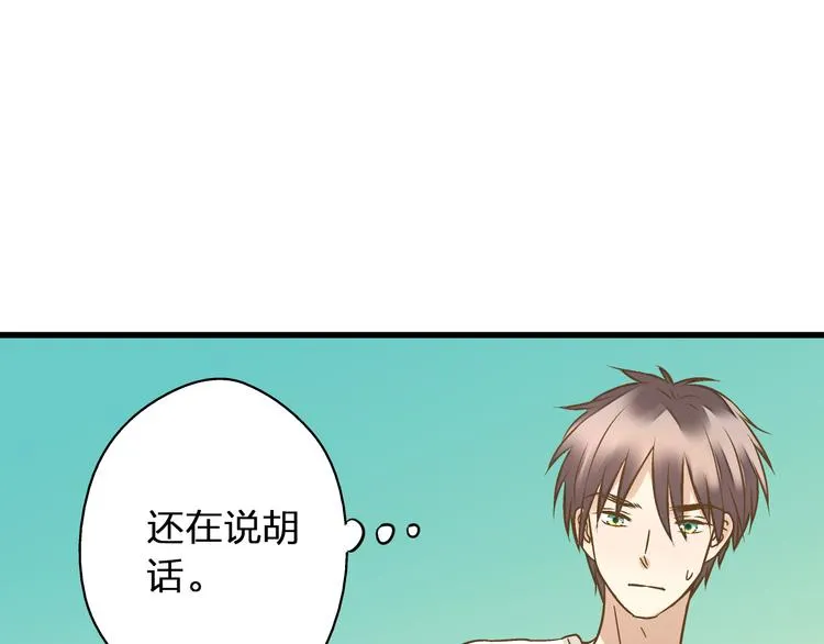 第32话 生病 第42页