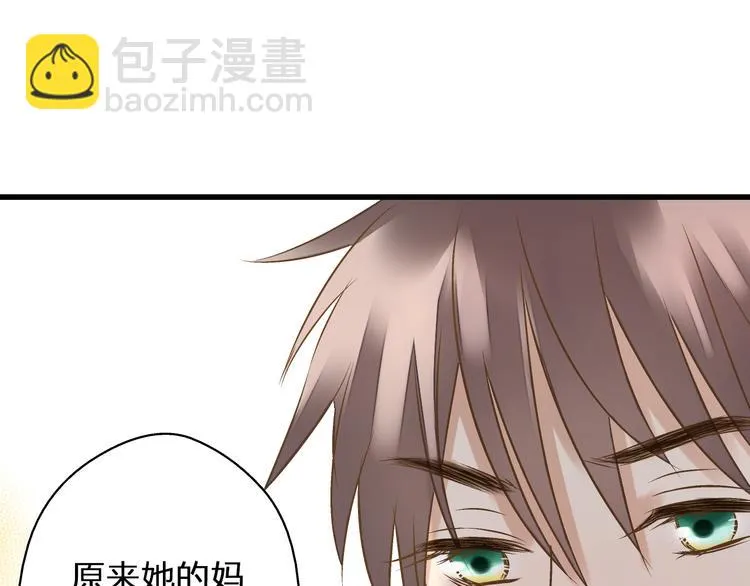 第32话 生病 第45页