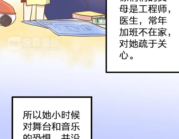 第32话 生病 第47页
