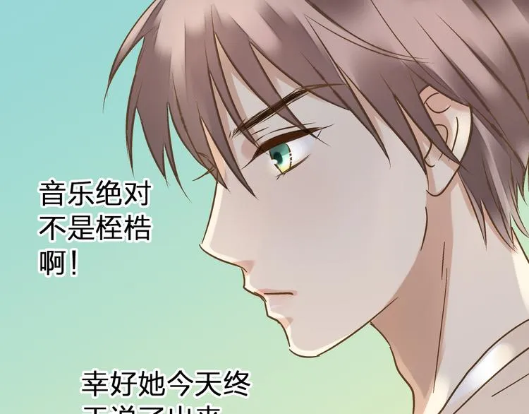 第32话 生病 第51页
