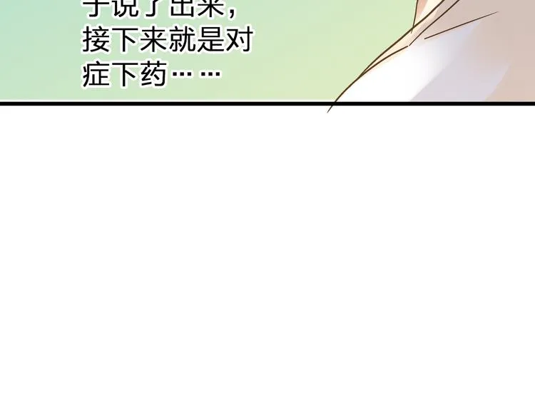 第32话 生病 第52页