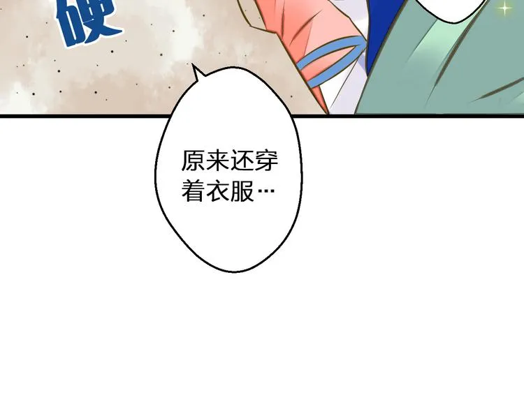 第32话 生病 第60页
