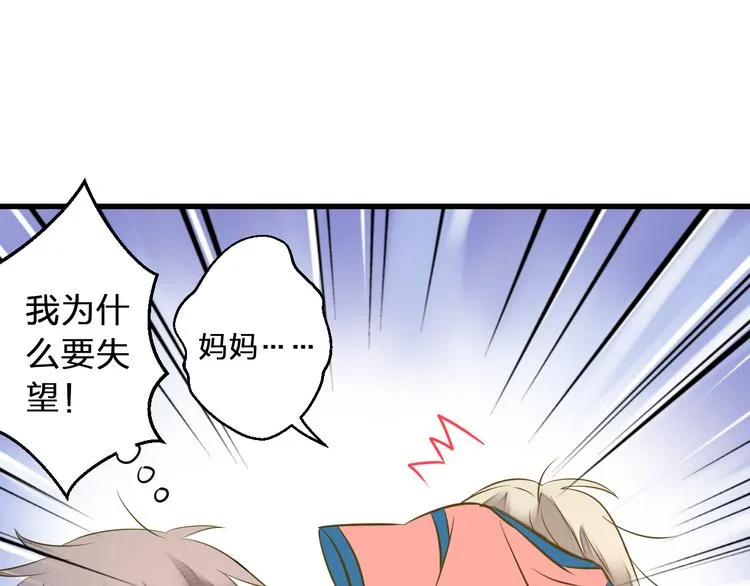 第32话 生病 第61页