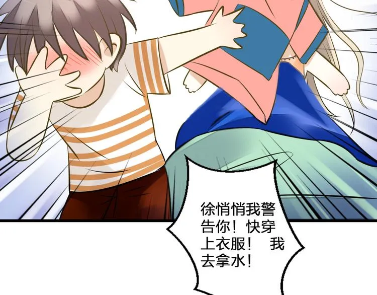 第32话 生病 第62页
