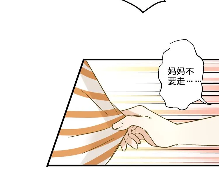 第32话 生病 第63页
