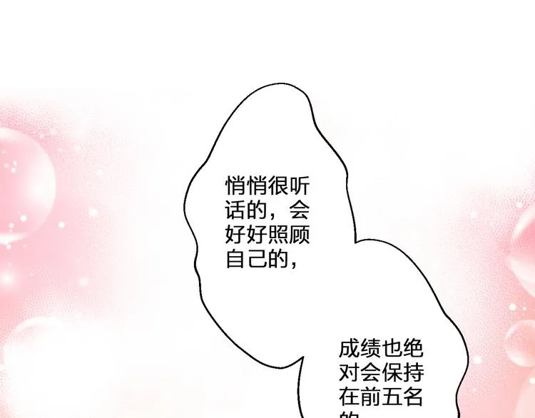 第32话 生病 第64页